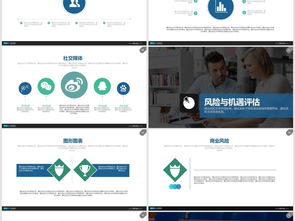 商務(wù)團(tuán)隊產(chǎn)品智能信息圖表數(shù)據(jù)對比模板下載